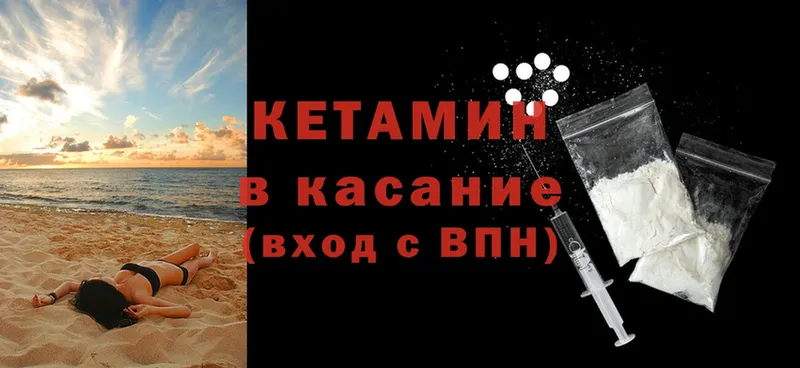 Кетамин VHQ  Курск 